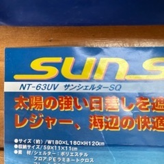 カワセ  (バンドック) NT-63UV  サンシェルターSQの画像