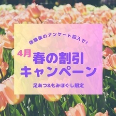 キャンセル出たので、お知らせです📣