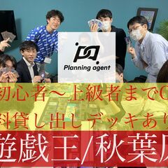 【遊戯王/無料レンタルデッキ有】初心者〜上級者までOK/秋葉原！