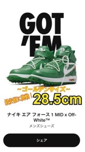 Off-White × Nike Air Force 1 Mid SP LTHR 