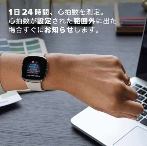 【スマートウォッチ】Fitbit sence（2022年秋購入）