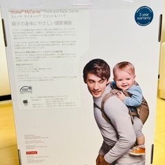 STOKKE:Front and Back Carrier の画像