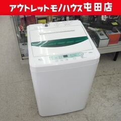 洗濯機 4.5Kg 2020年製 ハーブリラックス YWM-T45G1 単身者向き ヤマダ電機☆ 札幌市 北区 屯田 