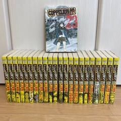 コッペリオン1~23巻