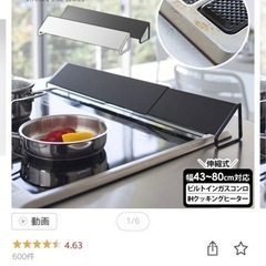 tower 排気口カバー　伸縮　ブラック　山崎実業　取りに来てくださる方限定の画像