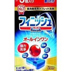食洗機専用タブレット