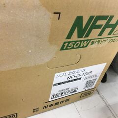 川本　NFH2　温水用ソフトカワエース　未使用品　50/60Hz　【ハンズクラフト宜野湾店】の画像