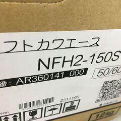 川本　NFH2　温水用ソフトカワエース　未使用品　50/60Hz　【ハンズクラフト宜野湾店】の画像