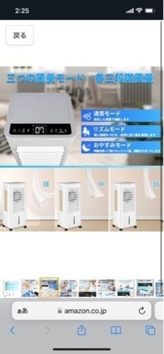 新品★冷風機　マイナスイオン　UV除菌機能　扇風機　子ども安心　省エネ　節電