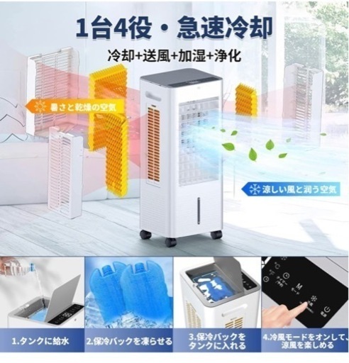 新品★冷風機　マイナスイオン　UV除菌機能　扇風機　子ども安心　省エネ　節電