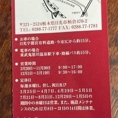 日光江戸村、読売ランド、HANABIYORI割引券ｺﾞｰﾙﾃﾞﾝｳｲｰｸ利用可能の画像