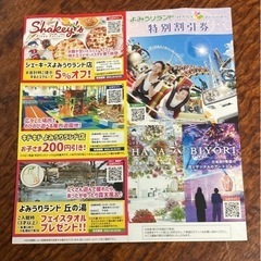 日光江戸村、読売ランド、HANABIYORI割引券ｺﾞｰﾙﾃﾞﾝｳｲｰｸ利用可能の画像