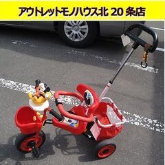三輪車 ミッキー 自転車の中古が安い！激安で譲ります・無料で
