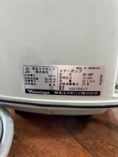 安永エアーポンプ　AP-40P（未使用）