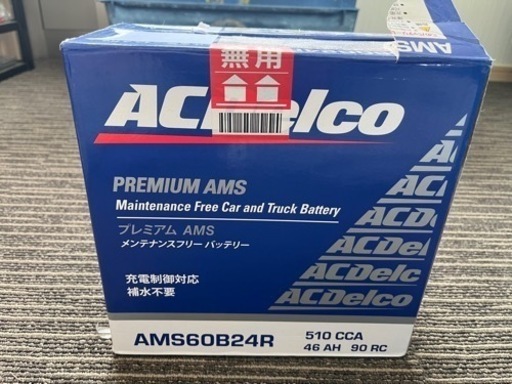 ★メンテナンス不要バッテリー//AMS60B24R//プレミアムAMSメンテナンスフリーバッテリー★開封済み未使用品♪♪