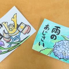 初めての絵手紙教室(大人)5月の画像