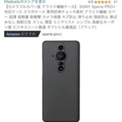 ソニー Xperia PRO-I + ソニー Vlog Monitor 【VLOG セット】の画像