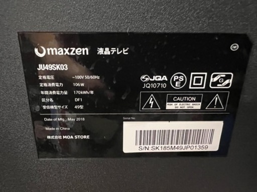 マックスゼン　JU49SK03 リモコン付き　2018年製