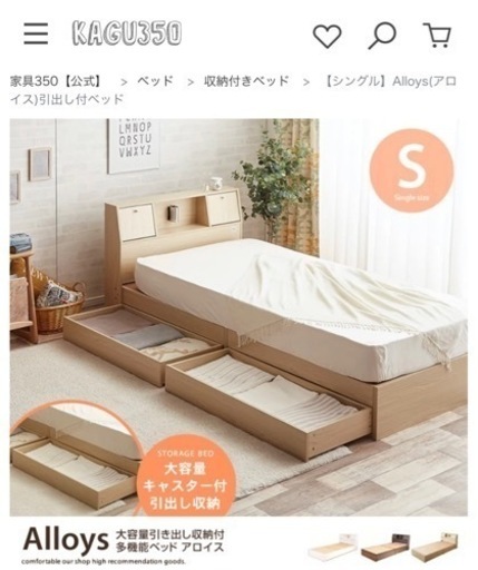 (決まりました)収納付きベッド(ホワイト)マットレス付き