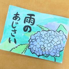 初めての絵手紙教室(大人)6月
