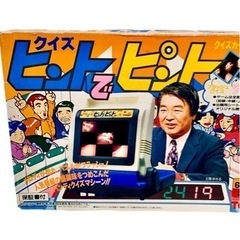 あのクイズ番組❗️土居まさるのクイズヒントでピント❗️