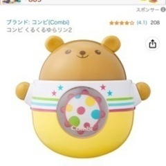 コンビ　ころころゆらゆら熊さんの画像