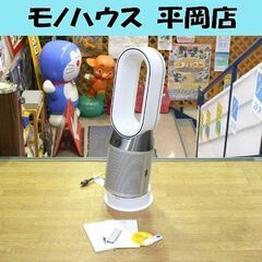 ダイソン 空気清浄機 HP04の中古が安い！激安で譲ります・無料で