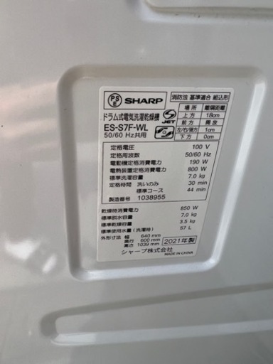 ?ドラム式洗濯乾燥機㊗️保証あり?配送設置可能