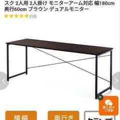 【受取者決定済】180cm×60cmワークデスク　の画像