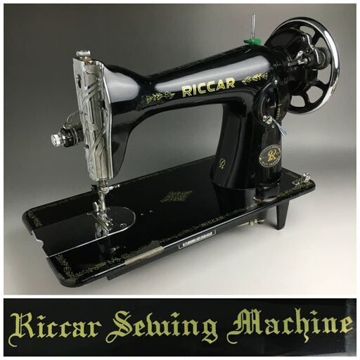 ut3/101 RICCAR リッカー ミシン アンティーク HA-1 アンティークミシン 昭和レトロ レトロ アンティーク ※動作未確認　ジャンク