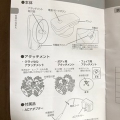 YA-MANアセチノメガシェイプDX差し上げます【交渉成立しました】の画像