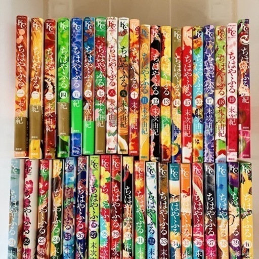 ちはやふる 全巻 末次由紀 