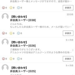 洋服　カーテン　などの丈直しさせてください　☆ 5月受付分 − 山梨県