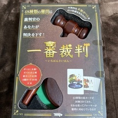 パーティーゲームで裁判ができる？🤣