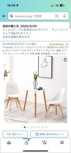 ダイニングテーブル