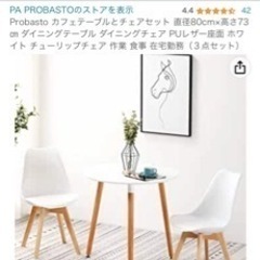 ダイニングテーブル