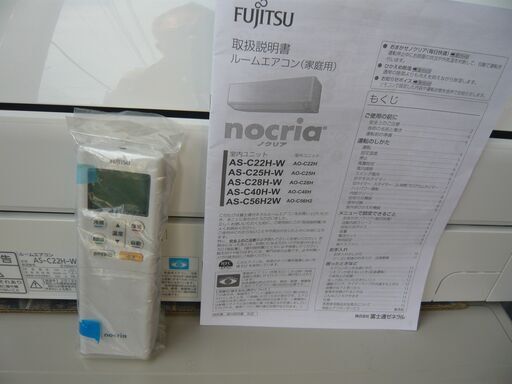取引決定⑥【取付込み価格】６畳用、富士通 。２０１８年制