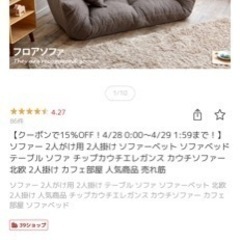 【定価2万】2人掛け ソファー  ソファベッド の画像