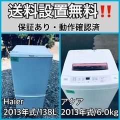 送料設置無料❗️業界最安値✨家電2点セット 洗濯機・冷蔵庫221