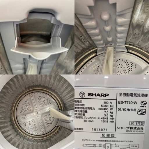 I570 ? SHARP 洗濯機 （7.0㎏） ⭐ 動作確認済 ⭐ クリーニング済