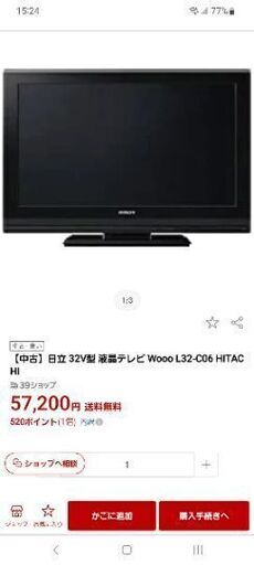 日立テレビ　L32-C06