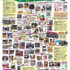 桐生市糸ヤ通りいらっしゃいませ