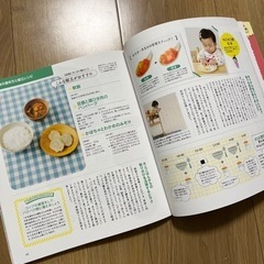 離乳食　本の画像