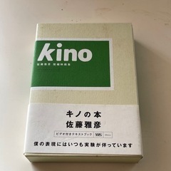 kino 短編映画集 ビデオ付きテキストブック 定価5500円
