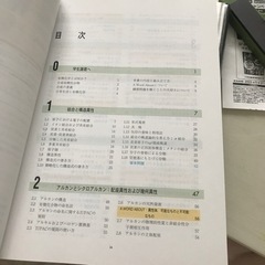 基礎有機化学の画像