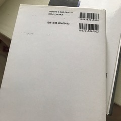 基礎有機化学の画像