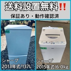 送料設置無料❗️業界最安値✨家電2点セット 洗濯機・冷蔵庫225