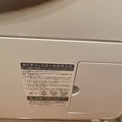 シャープ　ドラム式洗濯機　※条件ありの画像