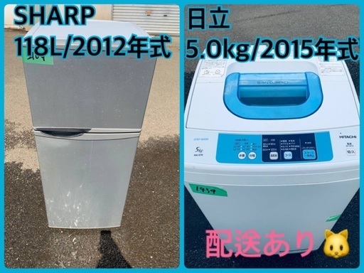 ★今週のベスト家電★洗濯機/冷蔵庫✨二点セット！