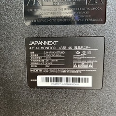 モニター　4K  43型　2台の画像